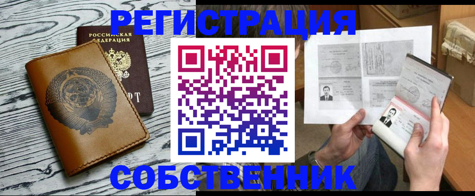 миграционный учет в Кировграде