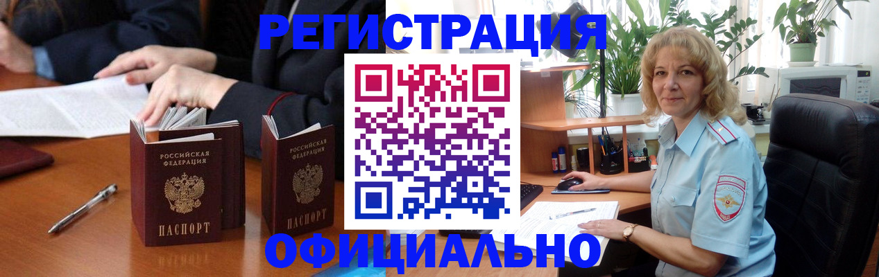 прописка для школы в Кировграде