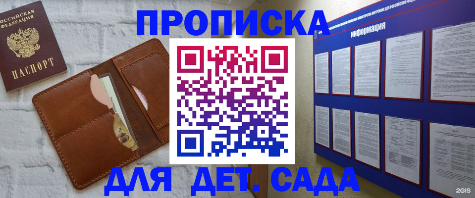 прописка гарантия в Кировграде