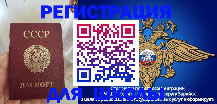 прописка штамп в Кировграде