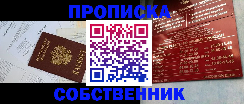 регистрация в Кировграде