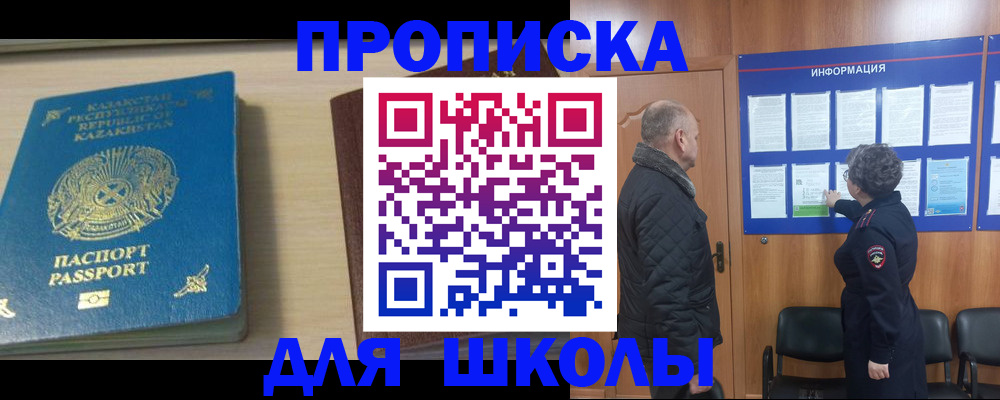 регистрация для дет. сада в Кировграде