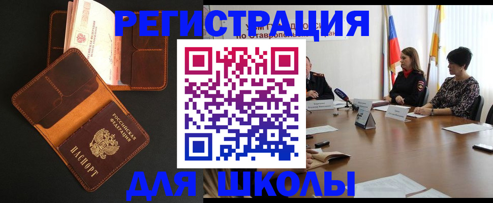 временная регистрация адрес в Кировграде