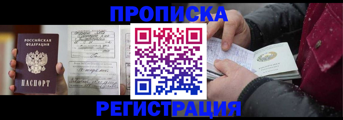 временная регистрация купить в Кировграде
