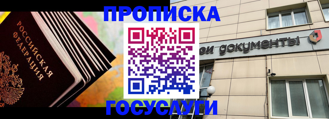 временная регистрация гарантия в Кировграде